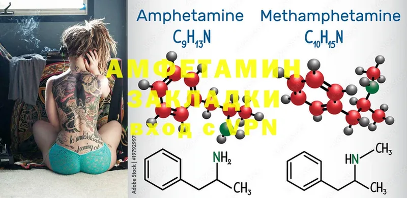 Amphetamine Розовый  mega ТОР  Благодарный  где купить наркотик 