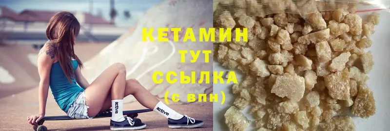 КЕТАМИН ketamine  Благодарный 