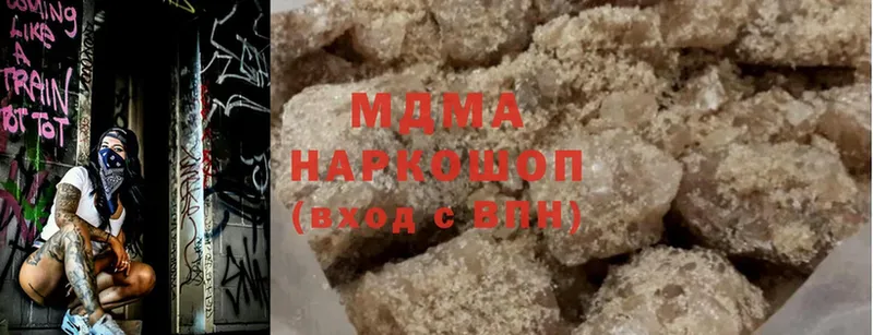 MDMA Molly  наркота  Благодарный 