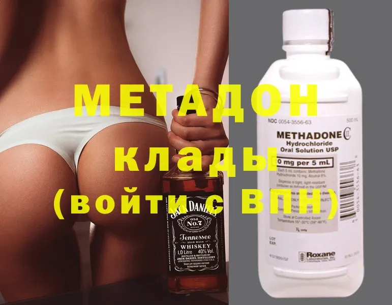 МЕТАДОН methadone  Благодарный 